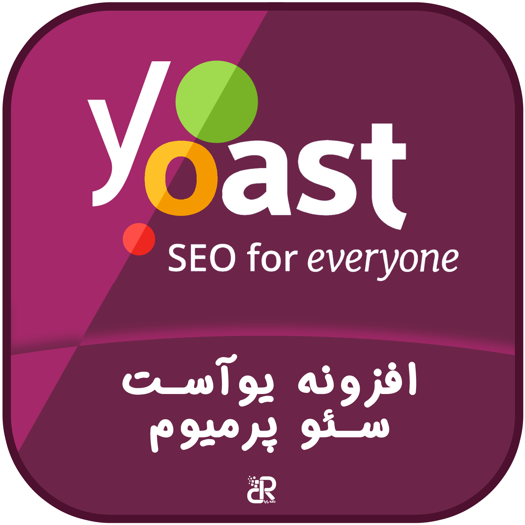 افزونه یوآست سئو پرمیوم,افزونه yoast seo,خرید yoast seo premium,افزونه یواست,افزونه Yoast SEO Premium 19.6 دیجیراتی,افزونه سئو وردپرس